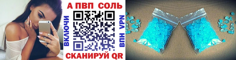 Альфа ПВП Соль Оленегорск