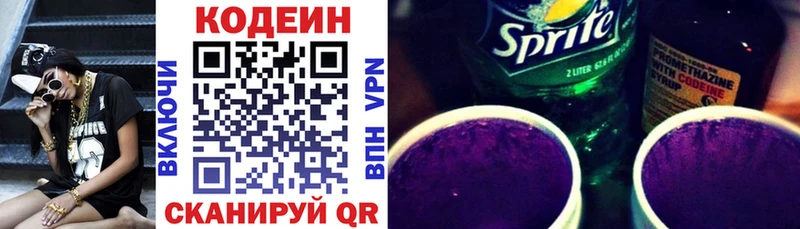 Codein Purple Drank Оленегорск
