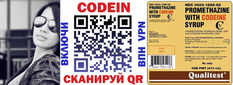 дарнет шоп  Оленегорск  Codein напиток Lean (лин) 