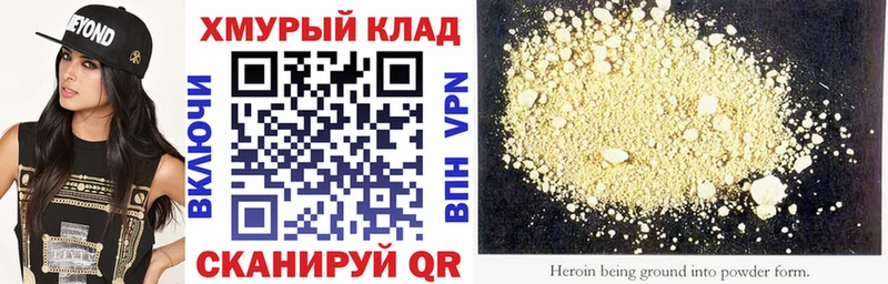 Героин афганец где купить наркоту Оленегорск