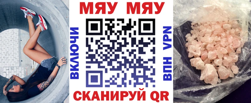 МЯУ-МЯУ мука  Оленегорск 